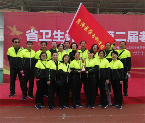 我校离退休代表队在省卫计委第二届老年趣味运动会中取得优异成绩