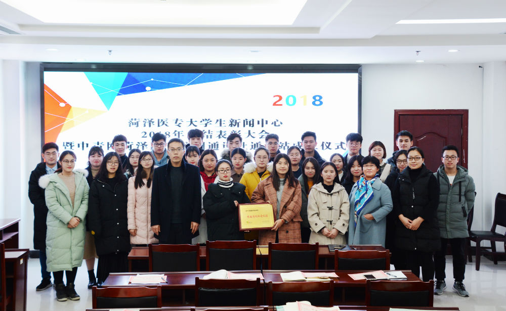 我校举行大学生新闻中心总结表彰大会暨中青网校园通讯站成立仪式