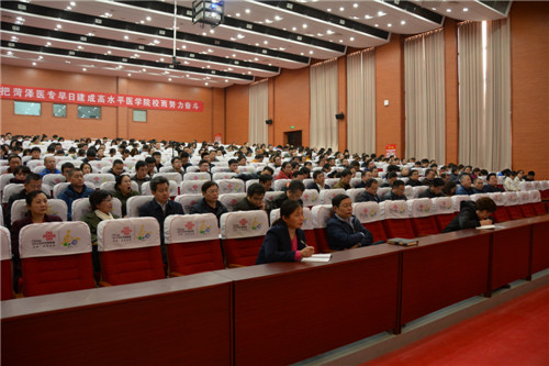 菏泽医专党委书记于洲声作党的十九大精神宣讲报告