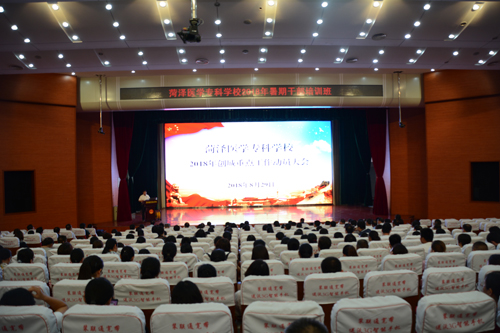 我校召开2018年创城重点工作动员大会