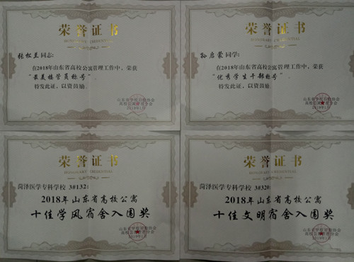 我校在全省高校公寓评优活动中喜获佳绩