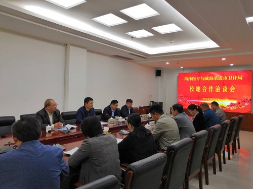 我校与威海荣成市举行校地合作洽谈会