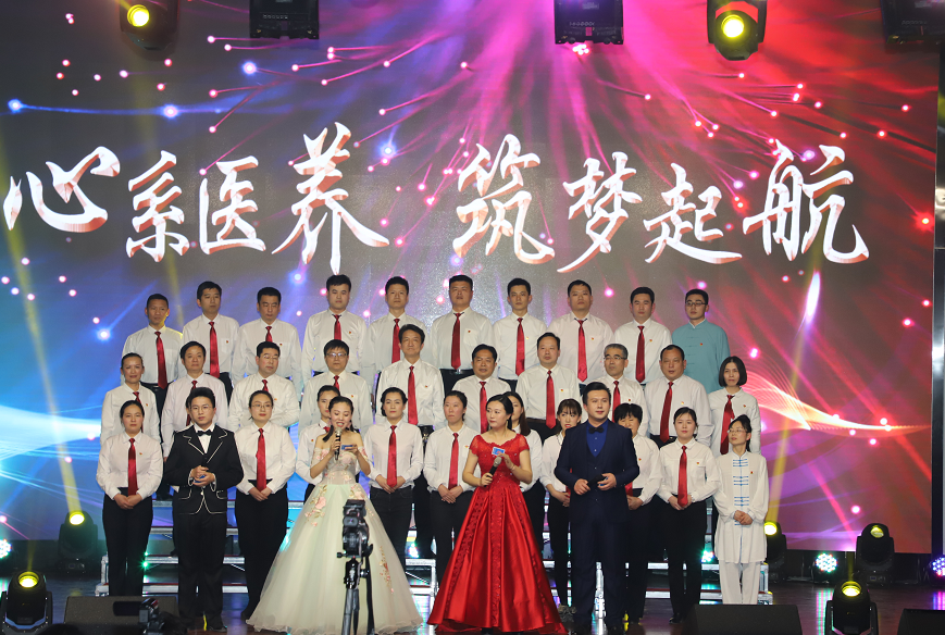 我校附属医院举办2019春节联欢晚会