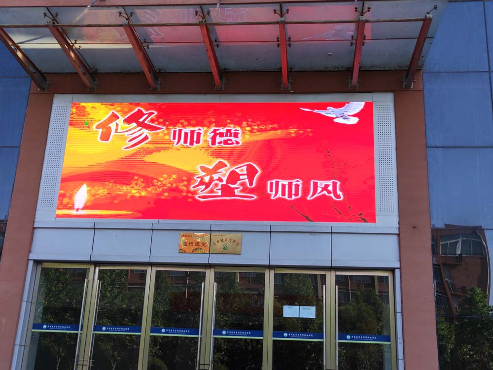 我校开展2019年师德师风建设宣传周活动