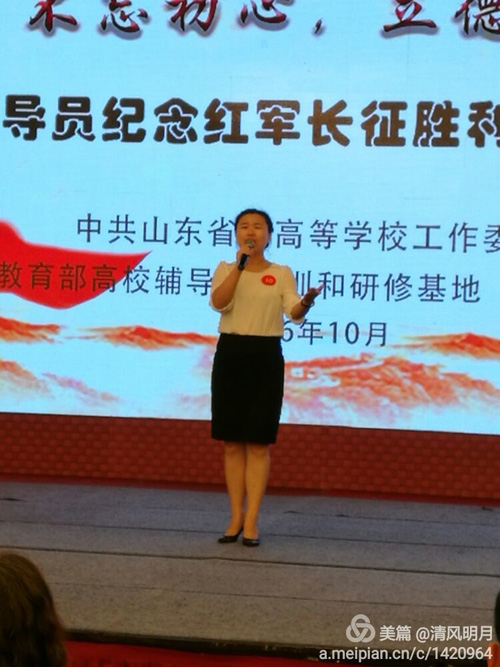 我校在全省高校辅导员纪念红军长征胜利80周年演讲比赛中获得佳绩