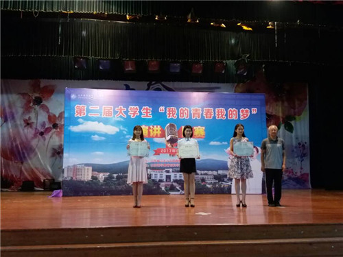 我校在省卫计委第二届大学生“我的青春 我的梦”主题演讲比赛中喜获佳绩