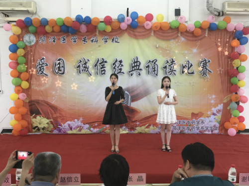 我校药学系举办“爱国•诚信”经典诵读比赛