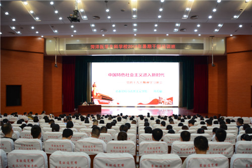 山东省委党校燕芳敏教授应邀到我校作报告