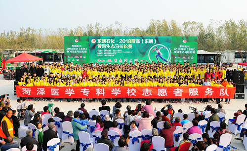 我校志愿者积极参加2018东明黄河生态马拉松志愿服务活动